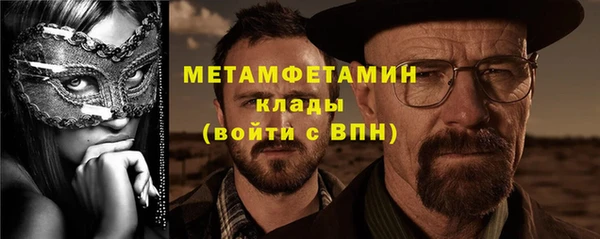 метамфетамин Абдулино